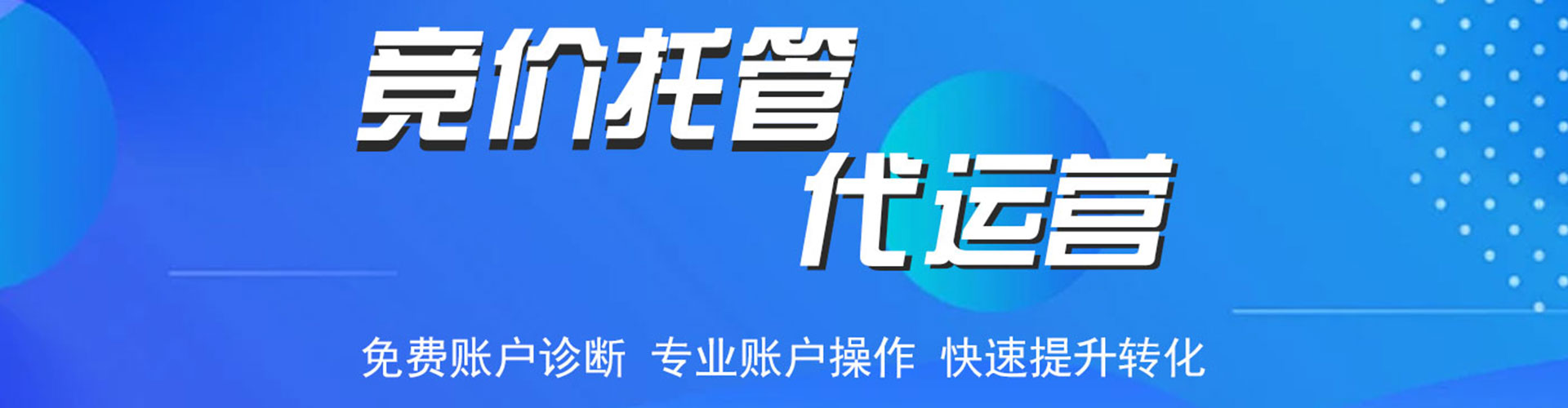 江城竞价广告